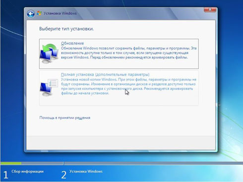 Пошаговая инструкция по установке Windows 7 на компьютер