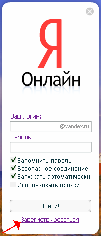 Я.Онлайн - программа для общения в социальных сетях, без необходимости входа на сайт социалки. Узнаём о входящих письмах, не заходя на сайт