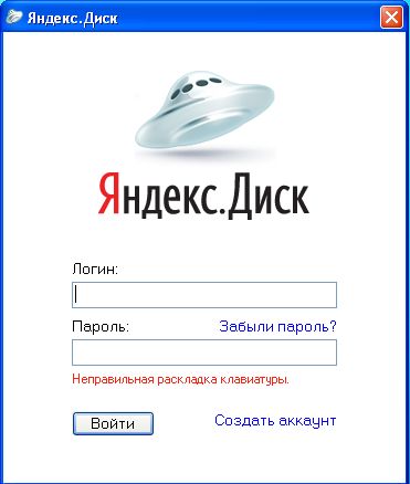 Яндекс диск как способ хранения данных. О том как увеличить объём Яндекс диска до 10 гигобайт.
