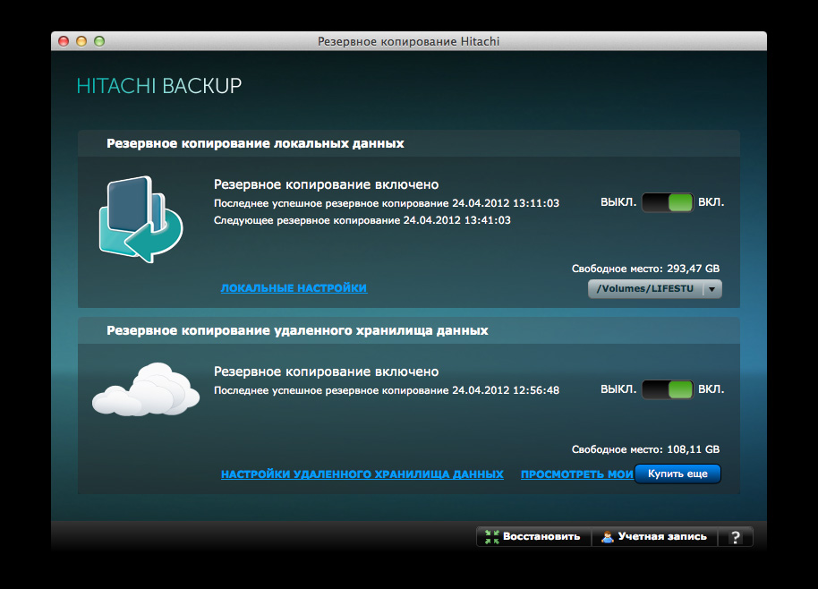 Хранение файлов с Hitachi
