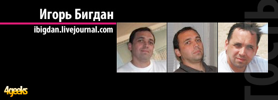 Гаджеты ibigdan: интервью с Игорем Бигданом