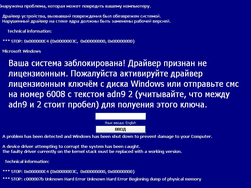 Как бороться с вирусами на компьютере?