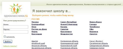 В «Одноклассниках» появился раздел «Видео»