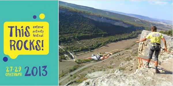 В Крыму состоялся фестиваль экстремальных видов спорта