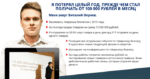 Виталий Окунев – ваш проводник в мире товарного бизнеса